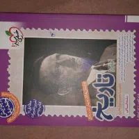 کتاب.جامع خیلی سبز