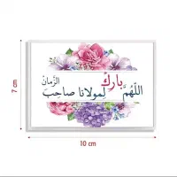 مگنت یخچالی دعای  «رزق و روزی» با طراحی زیبا|صنایع دستی و سایر لوازم تزئینی|مشهد, زیبا شهر|دیوار