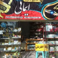 واگذاری مغازه الکتریکی|اجارهٔ مغازه و غرفه|شیروان (خراسان), |دیوار