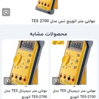 تجهیزات الکترونیکی|ابزارآلات|گلبهار, شهر جدید گلبهار|دیوار