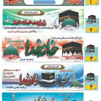 بنر مکه بنر حجاج بنرمکه بنرحجاج تسلیت کربلا