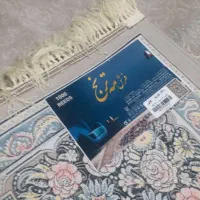 فرش نو|فرش|کبودرآهنگ, |دیوار