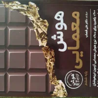 کتابهای تیز هوشان