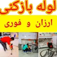 لوله بازکنی رحیمی،فنرزنی بادستگاه جدید نه دلر ضعیف