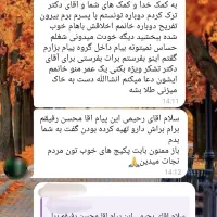 ترک اعتیاد و پاکسازی کامل با روش گیاهی|خدمات آرایشگری و زیبایی|سیرجان, |دیوار