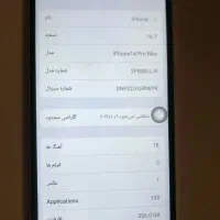 آیفون ۱۴ پرومکس فول کپی ویتنام|موبایل|ماهدشت, |دیوار