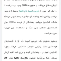 دوربین اسپید دام mp4 داهوا|دوربین مداربسته|تهران, علم و صنعت|دیوار