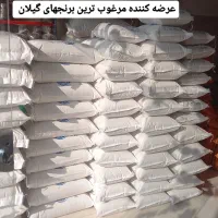 عرضه کننده مرغوبترین برنج های گیلان