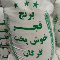 برنج خوشپخت فجر|خوردنی و آشامیدنی|کرج, کلاک نو|دیوار