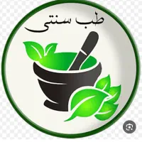 طب سنتی وماساژدرمانی