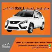 کوییک