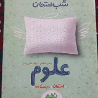 کتاب درسی|کتاب و مجله آموزشی|اصفهان, کوجان|دیوار
