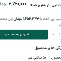 تابلو ماه|تابلو، نقاشی، عکس|قم, امامزاده ابراهیم|دیوار