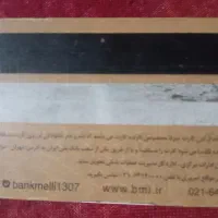 کارت بانک ملی