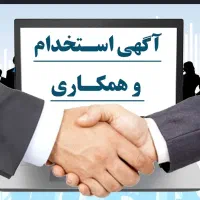 تکمیل کادر استخدامی آقا|استخدام صنعتی، فنی، مهندسی|شیراز, دروازه اصفهان|دیوار