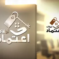 بلوار ابوذر ۵۵ متر با آسانسور رهن واجاره
