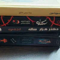 کتاب رمان قیمت مناسب