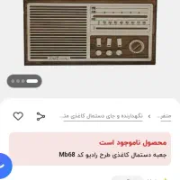 جا دستمال کاغذی چوبی