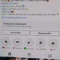 به یک ادمین خانوم حضوری نیم وقت  نیازمندیم
