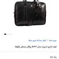 کیف چرم|کیف، کفش، کمربند|تهران, نصرت|دیوار