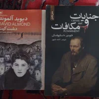 دو عدد رمان