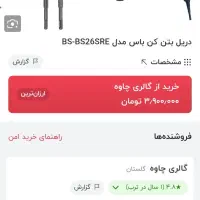 دریل هیلتی ۱۰۰ت