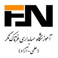 خدمات‌ آموزشی حسابداری تخصصی