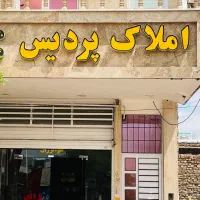 200-مترسوله-بهداشتی-جاده-تهران-قائم-آباد-حاجی-آباد