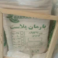 پلاستیک دسته دار|ظروف نگهدارنده، پلاستیکی، یک‌بارمصرف|بروجرد, |دیوار