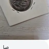سکه درهم دوران خلافت عباسی و اموی|کلکسیون اشیاء عتیقه|آبادان, |دیوار
