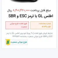 فروش حواله اطلس