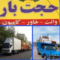 باربری حمل اثاثیه کامیون۶متر نیسان حجت بارمشهد|خدمات حمل و نقل|مشهد, شهرک رازی (شهرک غرب)|دیوار