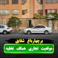 فاز1برچهارباغ شقایق60مترهمکف بربلوارموقعیت تجاری|فروش آپارتمان|پرند, فاز ۱|دیوار