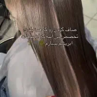 کراتین احیا صافی 100|خدمات آرایشگری و زیبایی|سراوان, |دیوار