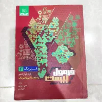 فرمول بیست فیزیک دوازدهم ریاضی