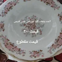 ظرف پذیرایی