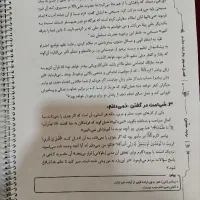 جزوه فرهنگیان فکری (تعلیم و تربیت اسلامی)|کتاب و مجله آموزشی|رشت, منظریه|دیوار