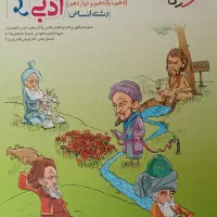 فروش این دو کتاب با قیمت مناسب|کتاب و مجله آموزشی|اصفهان, باغ دریاچه|دیوار