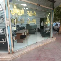 مشاور املاک در هنرور نیازمندیم
