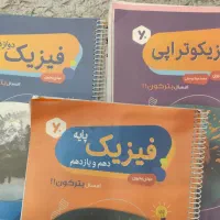 جزوه اقاجانی عظیمی یحیوی ۱۴۰۳|کتاب و مجله آموزشی|شیراز, مبعث|دیوار
