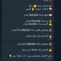 با یک ساعت ۵ ملیون دربیار(تلگرام)