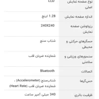 ساعت هوشمند hyloo solar LS05|ساعت|سنندج, |دیوار