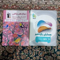 کتاب  کار کنکور|کتاب و مجله آموزشی|اهواز, پادادشهر|دیوار
