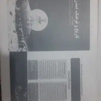 جروات نوین استخدام|کتاب و مجله آموزشی|قم, علی آباد سعدگان|دیوار