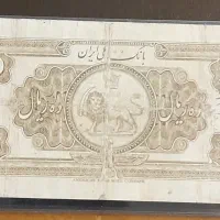 اسکناس های قدیمی|کلکسیون سکه، تمبر، اسکناس|تهران, باغ فیض|دیوار
