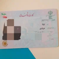 کارت ملی پیدا شده به اسم مرادی