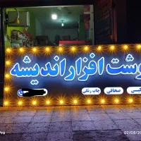 تابلو برجسته (چنلیوم)|خدمات پیشه و مهارت|سراوان, |دیوار