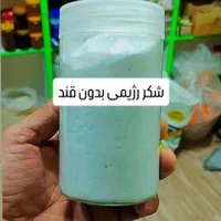 شکر رژیمی بدون قند ،حتی برای افراد دیابتی|خوردنی و آشامیدنی|نیشابور, ۲۲ بهمن|دیوار