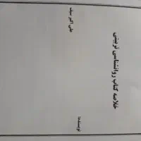 جزوه
