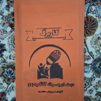 کاربرگ های دروس پایه ی پنجم ابتدائی